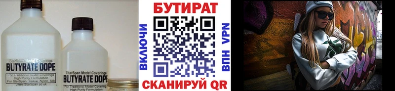 БУТИРАТ буратино  наркошоп  Котельниково 