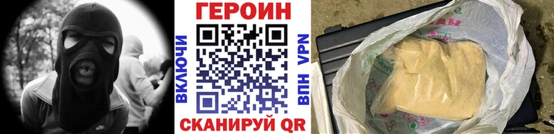 ГЕРОИН хмурый  Котельниково 