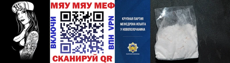 МЯУ-МЯУ кристаллы  Котельниково 