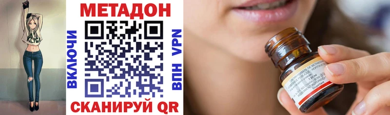 наркошоп  Котельниково  Метадон VHQ 